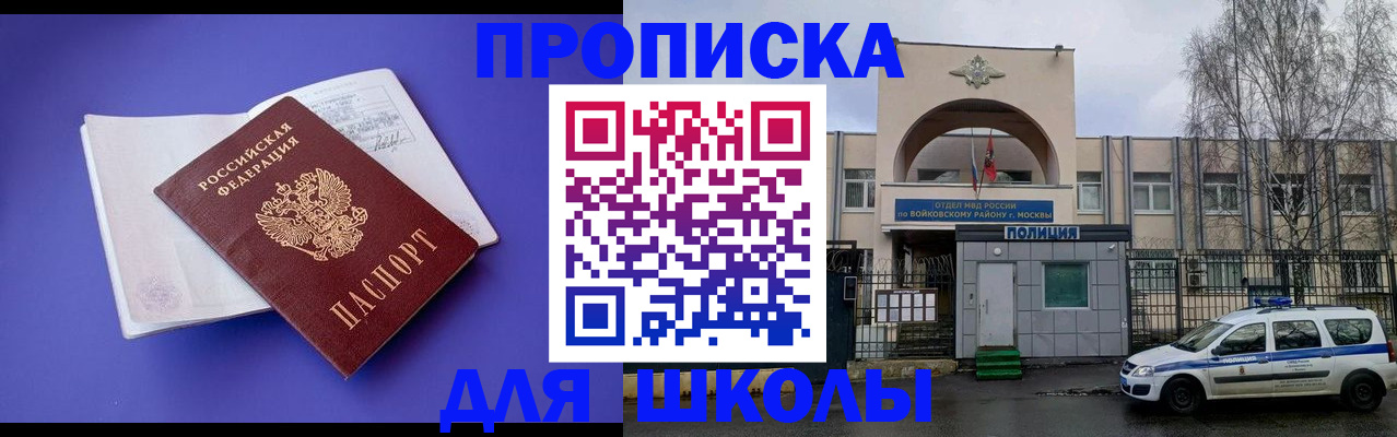 найти адрес прописки в Барнауле