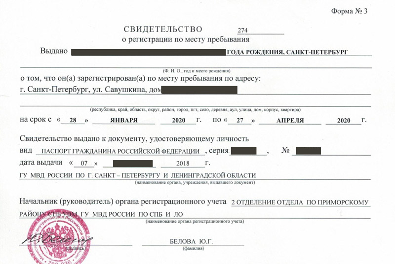 временная регистрация в Барнауле временная регистрация в Барнауле