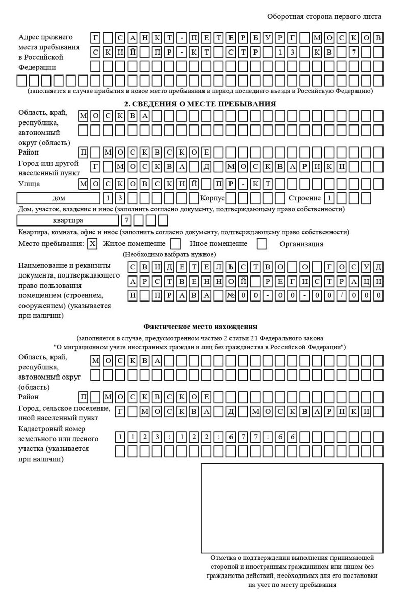 временная регистрация в Барнауле временная регистрация в Барнауле