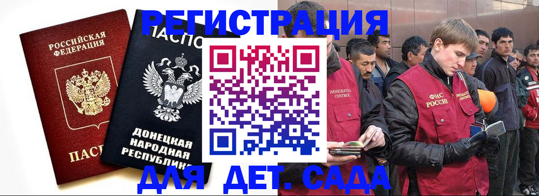 прописка ребенка в Барнауле